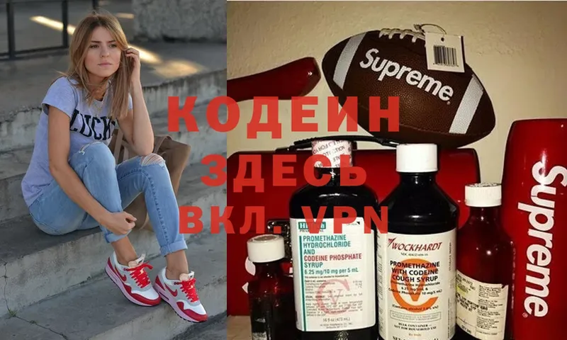 Codein Purple Drank  где купить   ОМГ ОМГ   Бугульма 